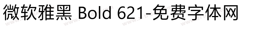 微软雅黑 Bold 621字体转换